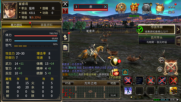 三国群英传M亚服官方版截图5