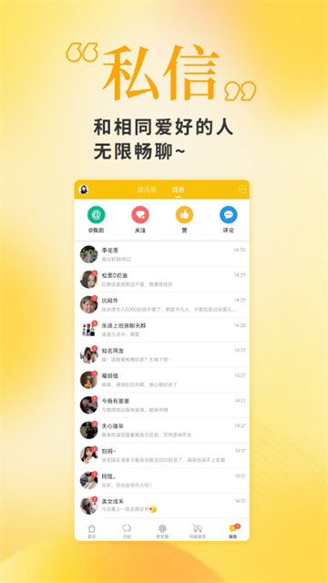 乐清上班族网app截图5