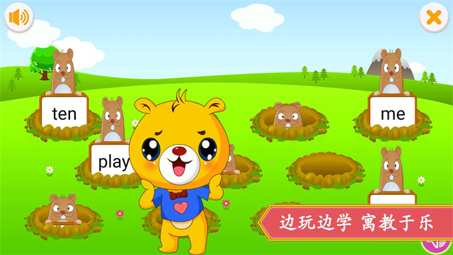 江苏小学英语截图4