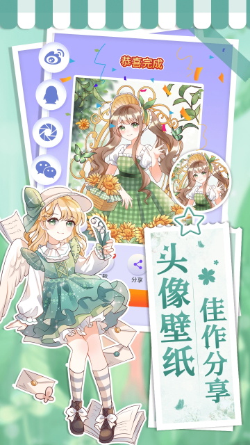 画画小助手截图5