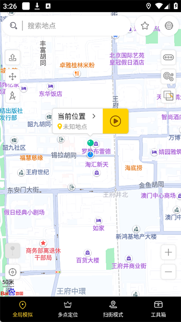 天下任我行截图1