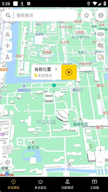 天下任我行截图3