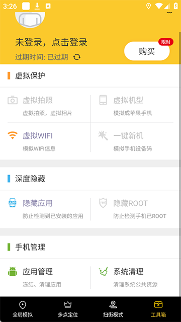 天下任我行截图4
