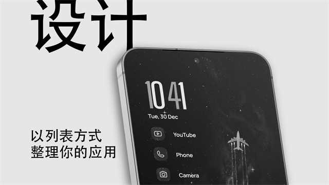 Niagara Launcher截图1