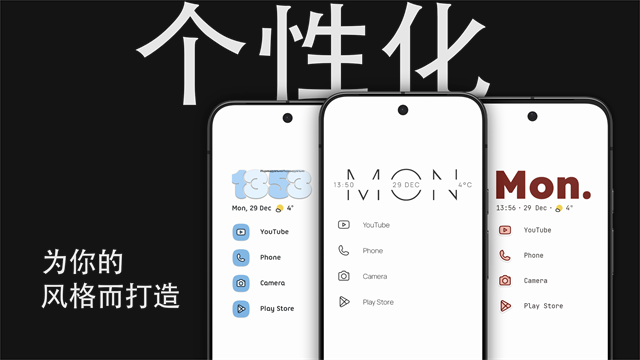 Niagara Launcher截图2