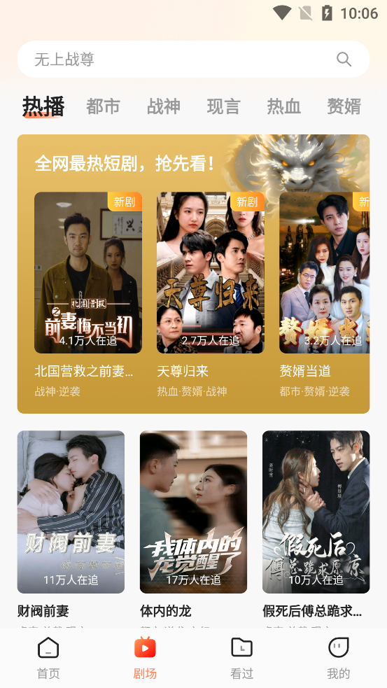 海马剧场免费版截图2