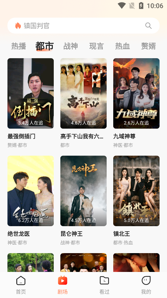 海马剧场免费版截图1