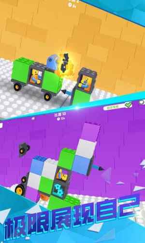 拼装大师游戏截图3