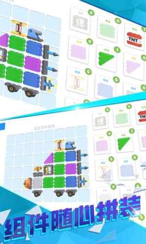 拼装大师游戏截图2