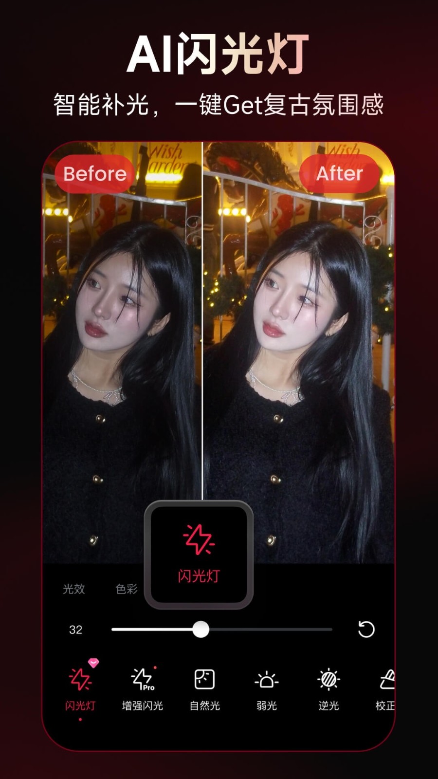 美图秀秀手机版截图3