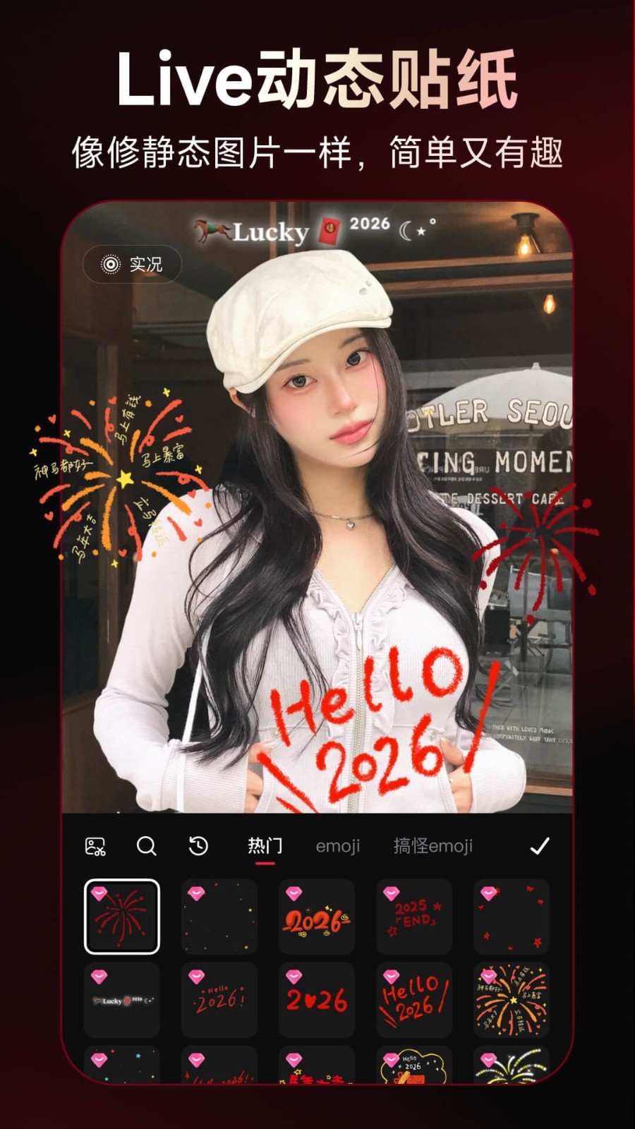 美图秀秀手机版截图2