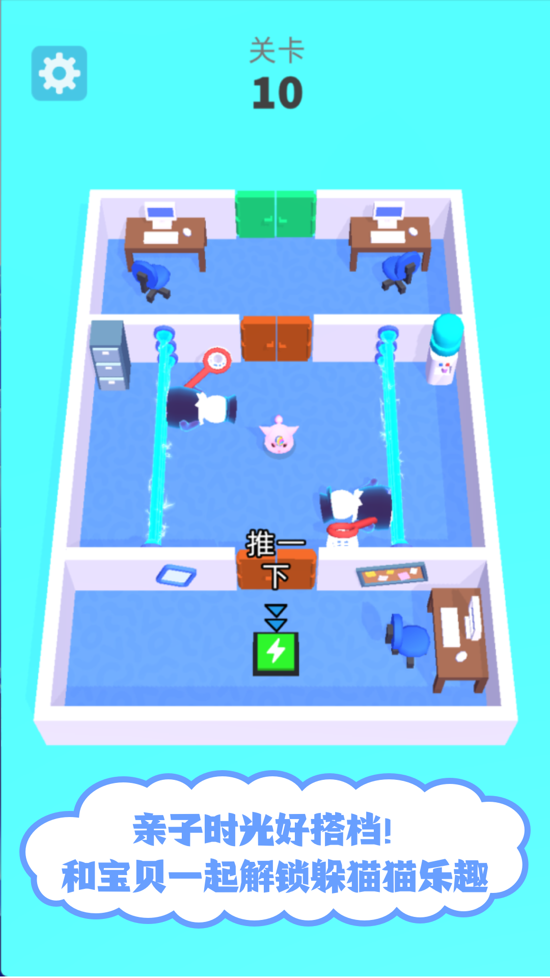 喵喵躲猫猫游戏截图3