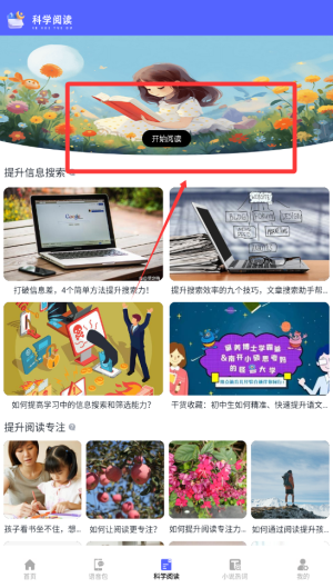 茄子小说安装截图1