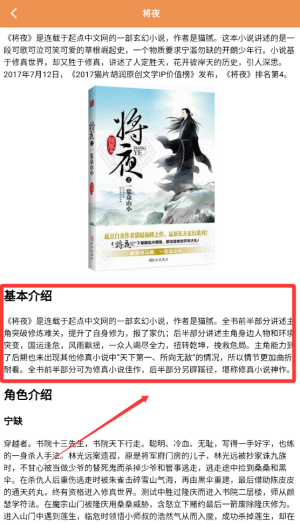茄子小说安装截图2