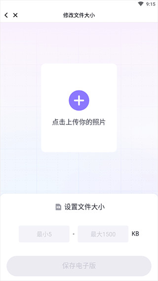 美图秀秀手机版