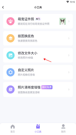 美图秀秀手机版