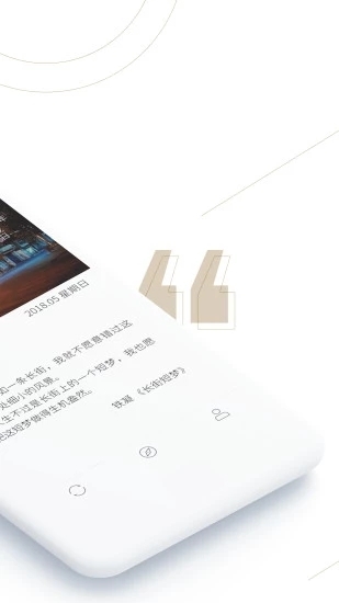 句读安装截图4