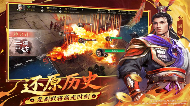 三国志战棋版官服截图2