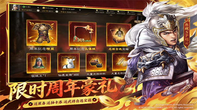 三国志战棋版官服截图3