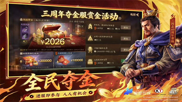 三国志战棋版官服截图4