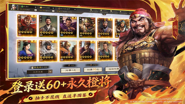 三国志战棋版官服截图5