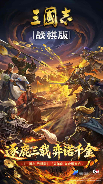 三国志战棋版应用宝版截图1