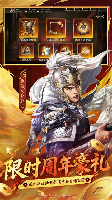 三国志战棋版应用宝版截图2