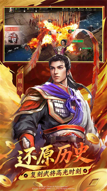 三国志战棋版应用宝版截图4