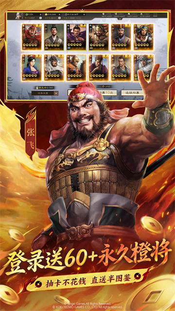 三国志战棋版应用宝版截图5