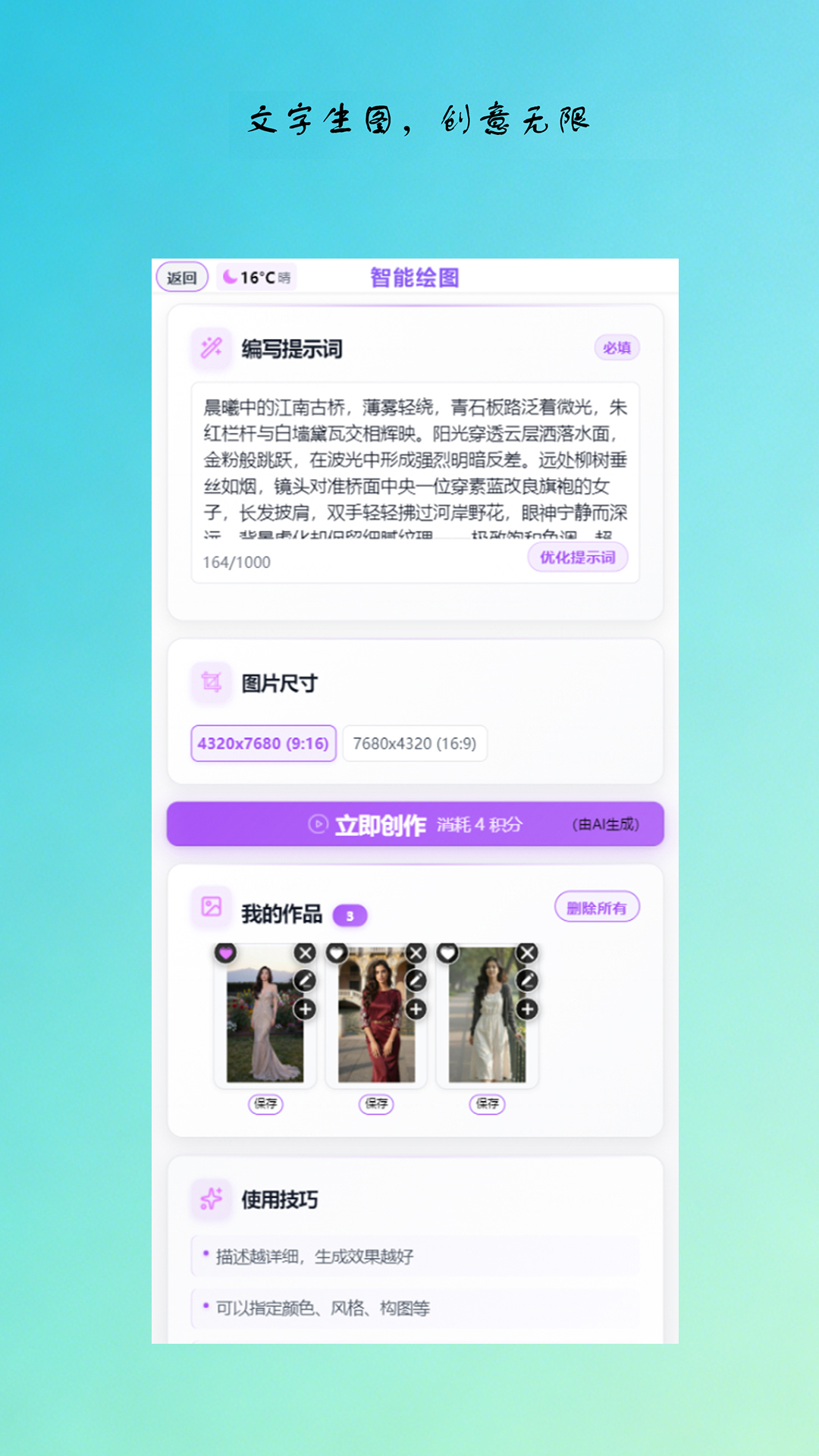 匀智绘影app截图2