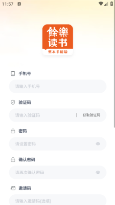余乐读书截图3