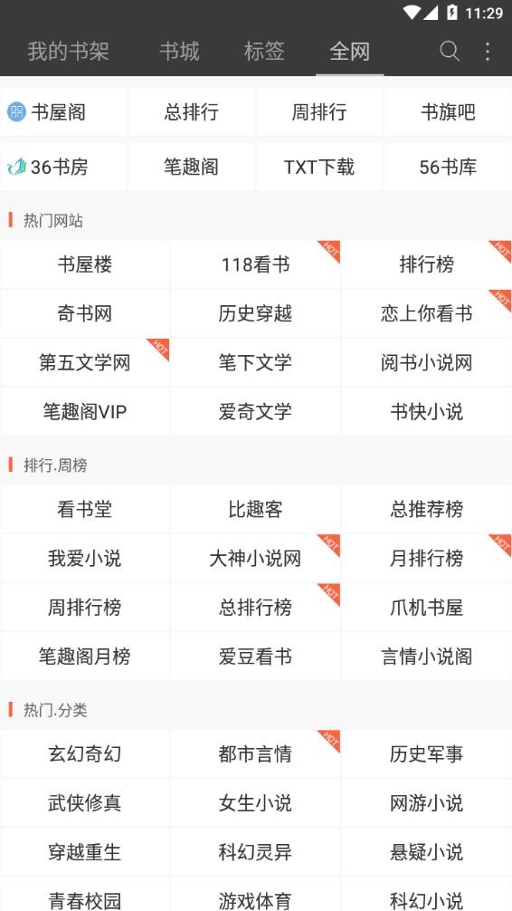 必看悦读截图2