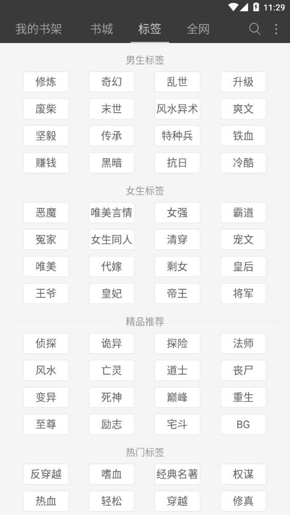 必看悦读截图3