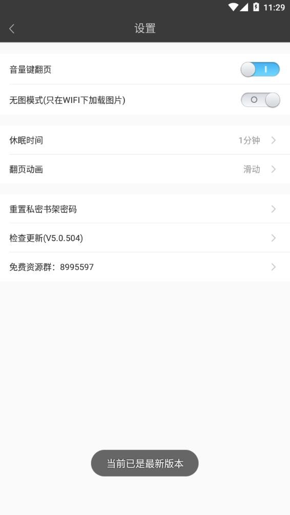 必看悦读截图4