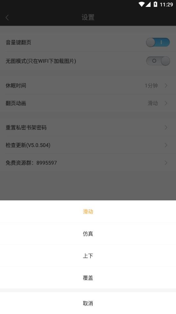 必看悦读截图1