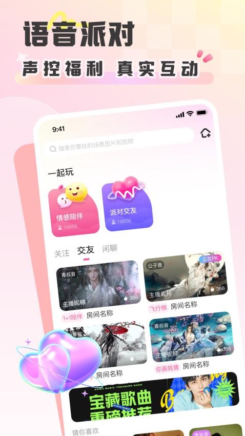 彩虹星球app截图2
