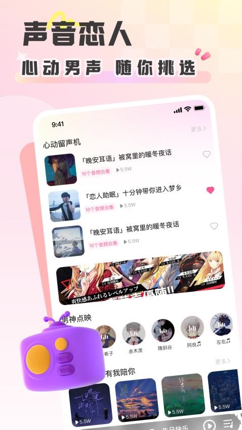 彩虹星球app截图1