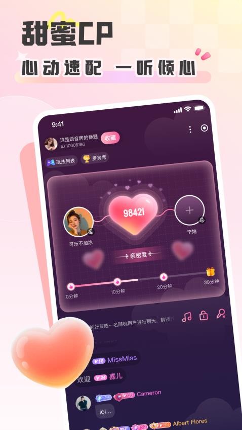 彩虹星球app截图3