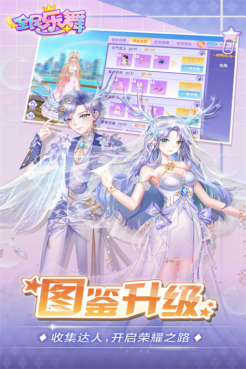 全民乐舞华为版截图1