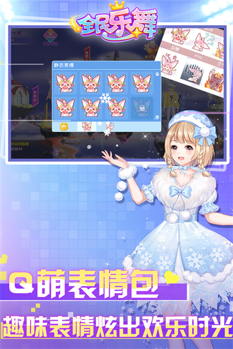 全民乐舞华为版截图4