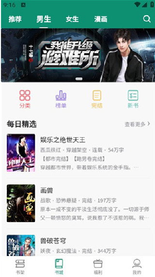 必看悦读