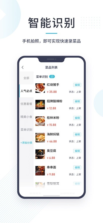 智掌柜截图1