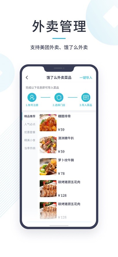 智掌柜截图3