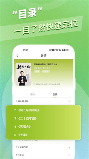 邵鑫读书官网版截图4