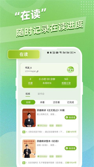 邵鑫读书官网版截图2