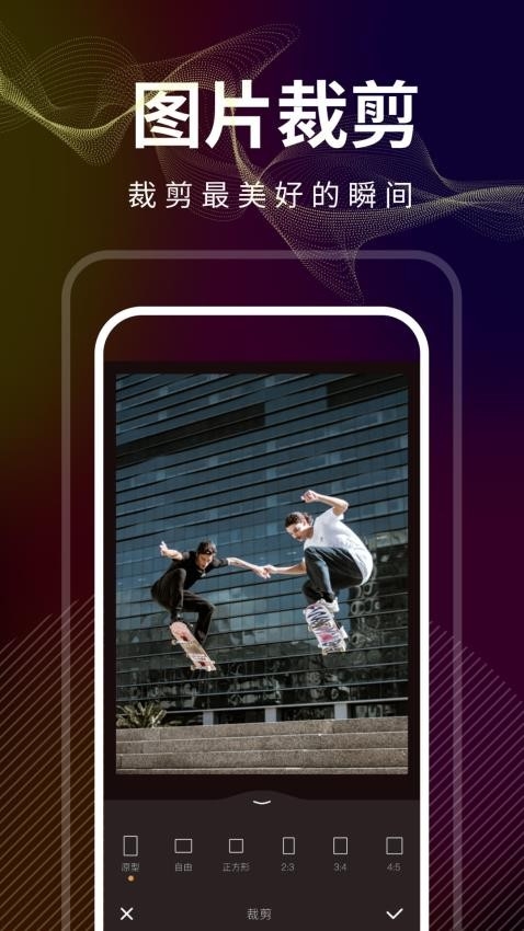 光影修图安装免费截图2