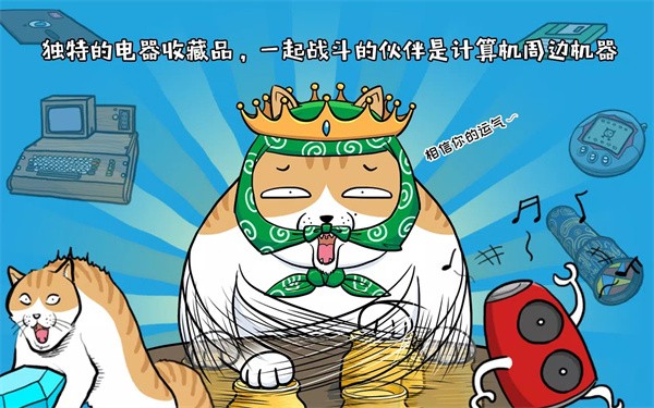 妖怪计算机截图2