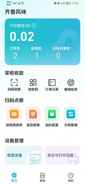 智掌柜