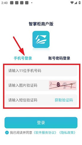 智掌柜