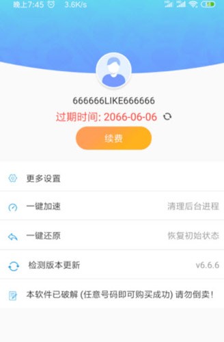 路行助手截图2